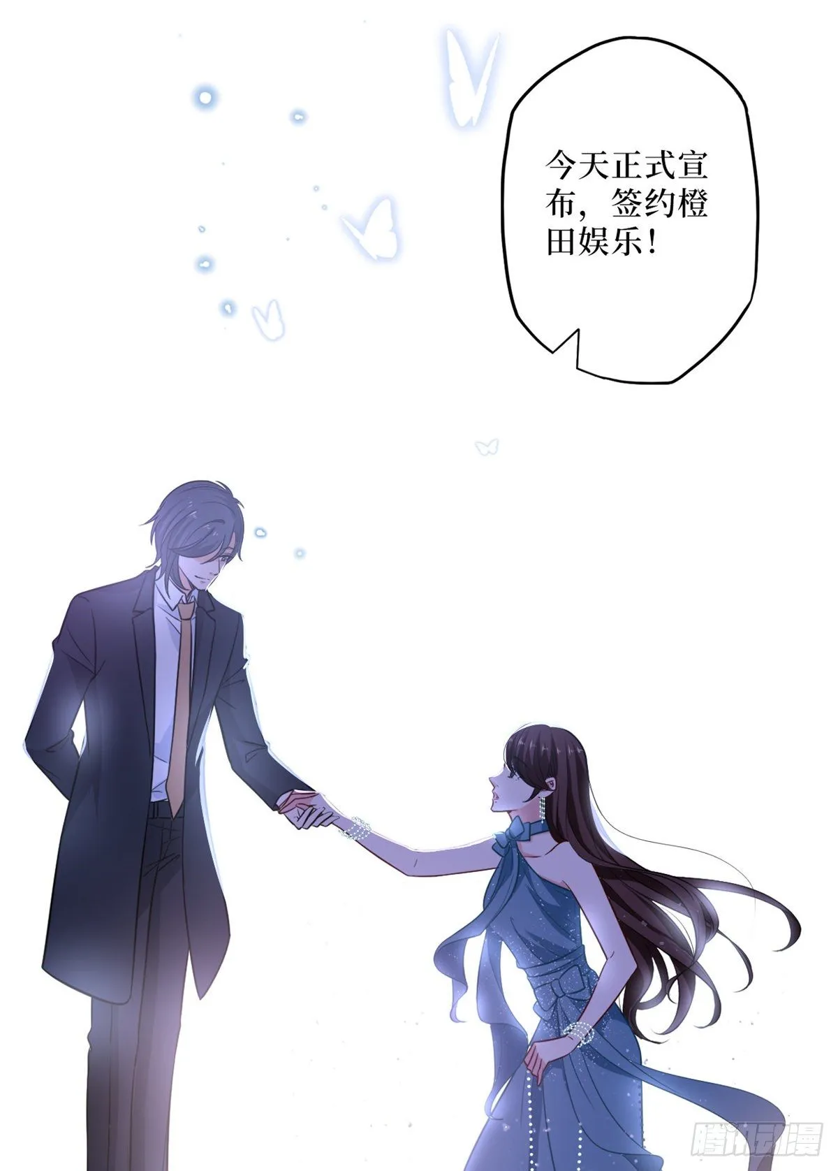 第八十七话 正式签约橙田 第36页