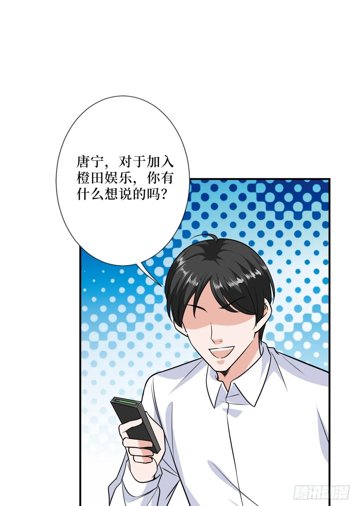 第八十七话 正式签约橙田 第39页