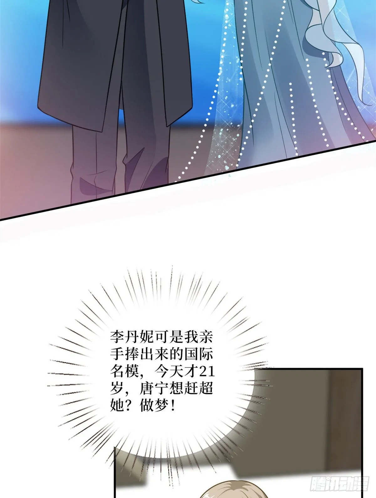第八十七话 正式签约橙田 第42页