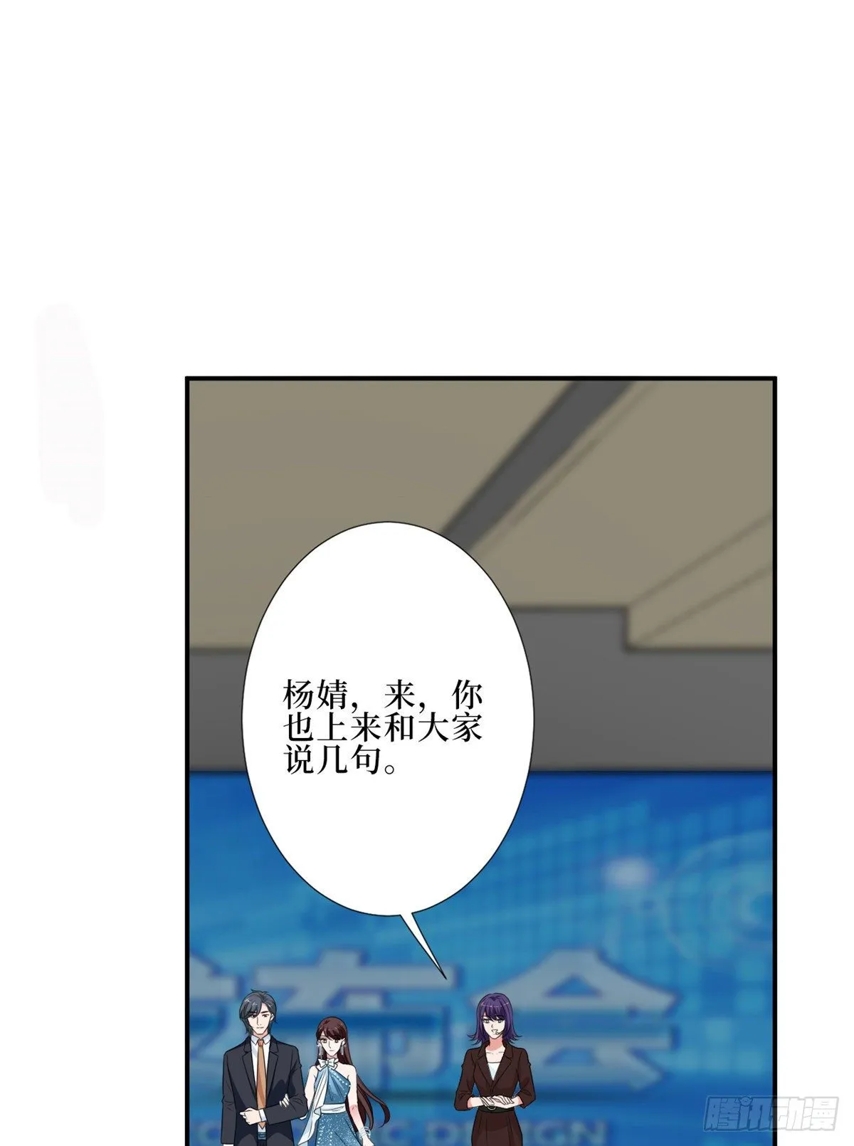 第八十八话 今日份狗粮超标 第2页