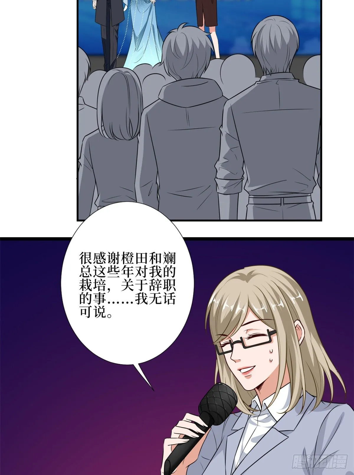 第八十八话 今日份狗粮超标 第3页