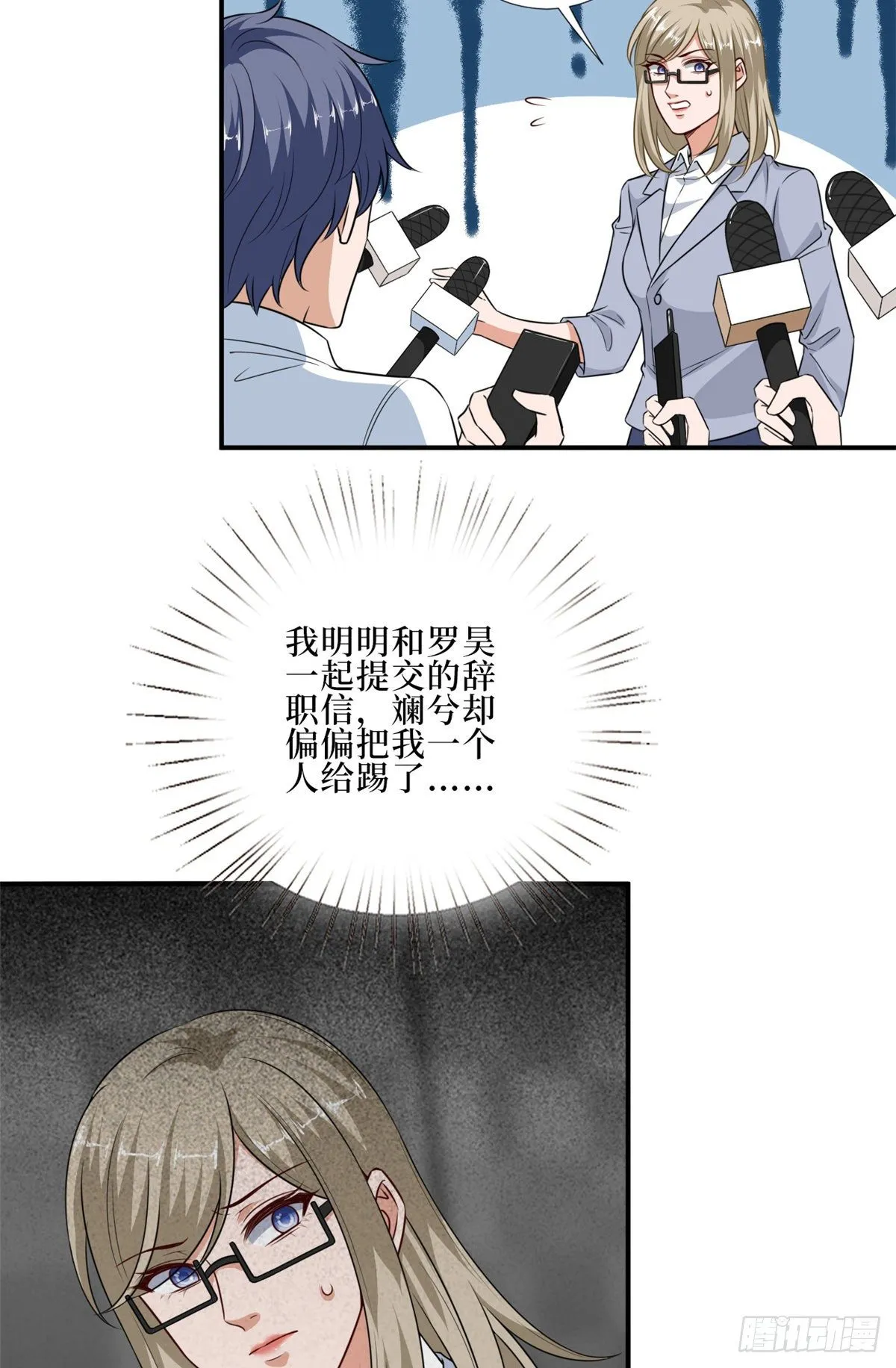 第八十八话 今日份狗粮超标 第6页