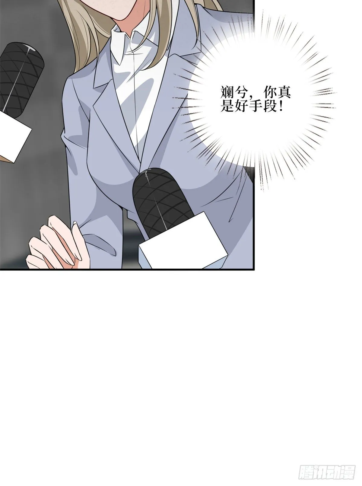 第八十八话 今日份狗粮超标 第7页