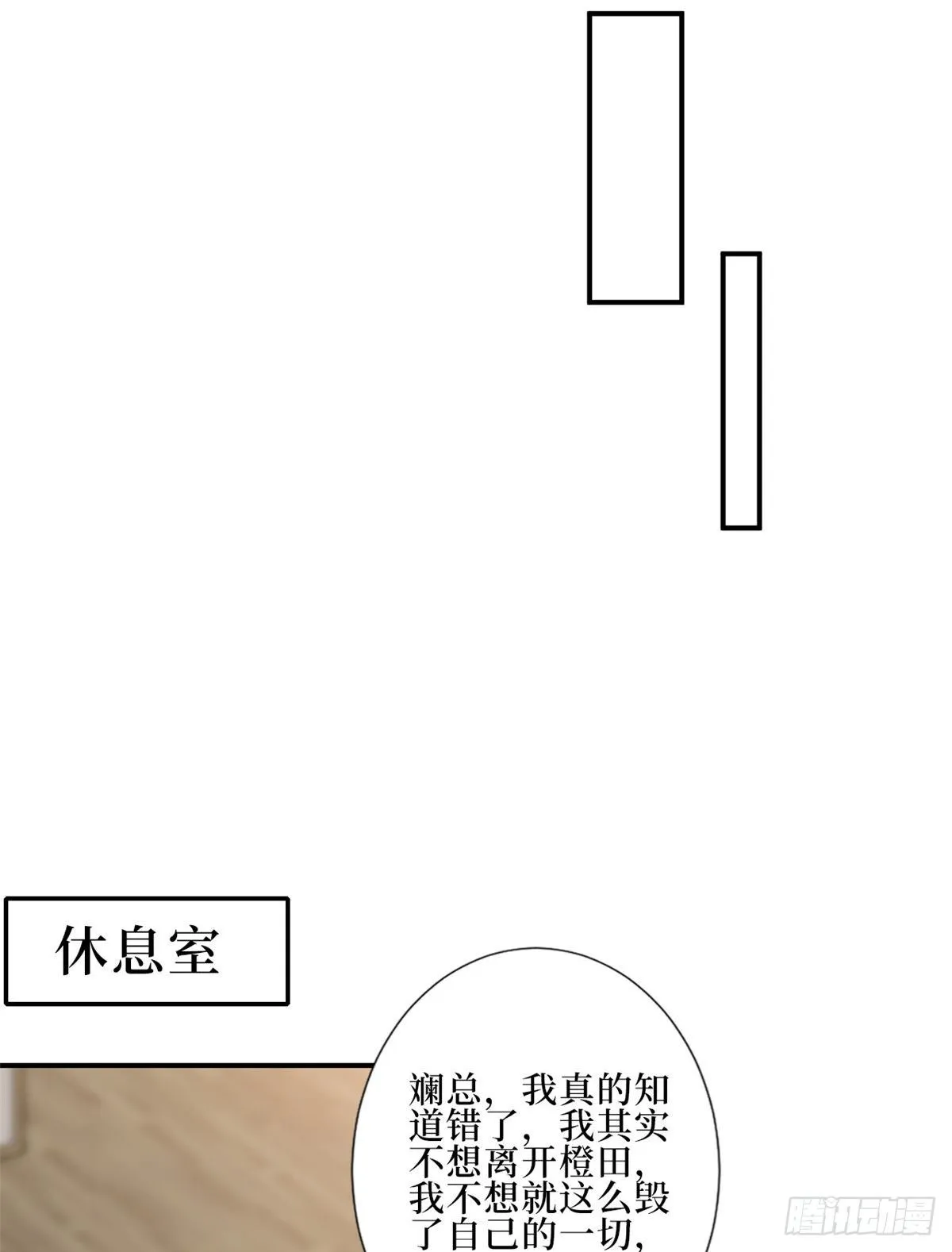 第八十八话 今日份狗粮超标 第8页
