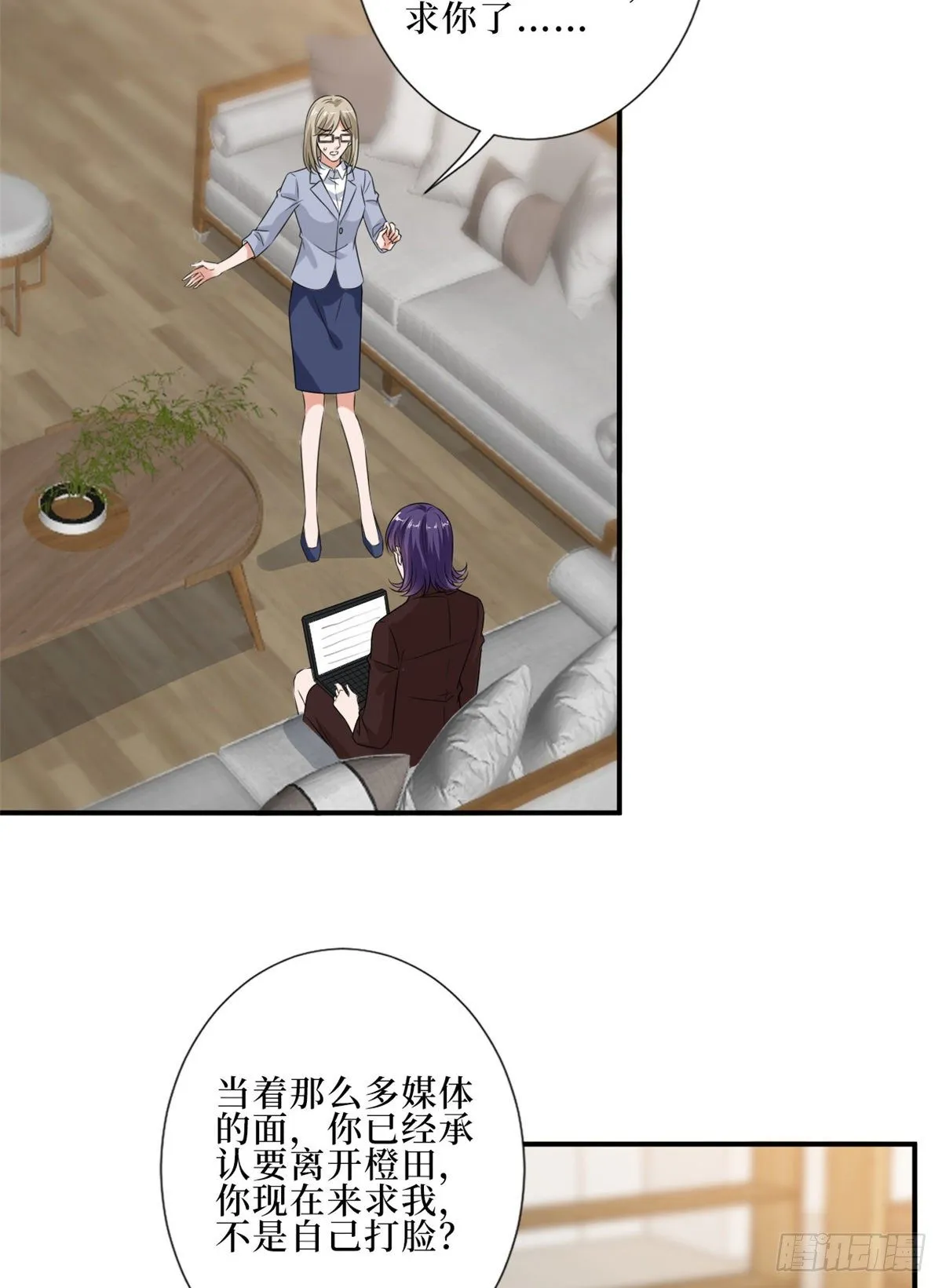 第八十八话 今日份狗粮超标 第9页