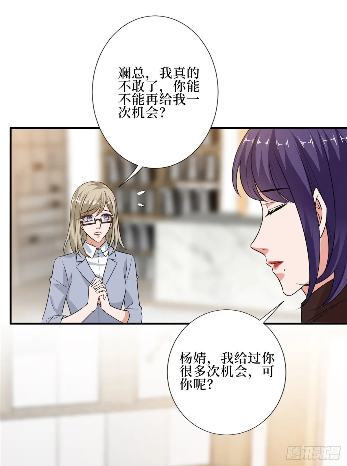 第八十八话 今日份狗粮超标 第11页
