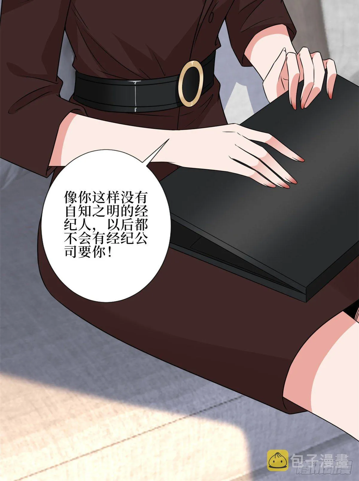 第八十八话 今日份狗粮超标 第13页