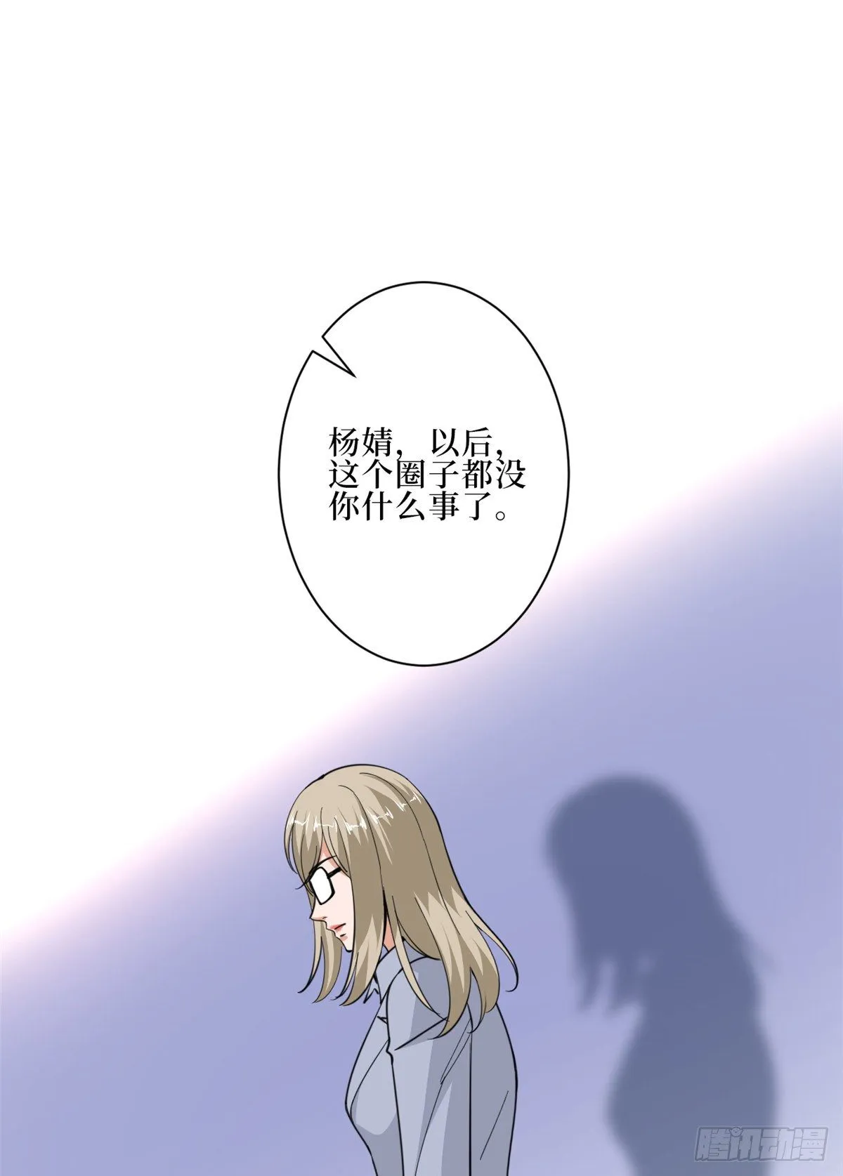 第八十八话 今日份狗粮超标 第14页