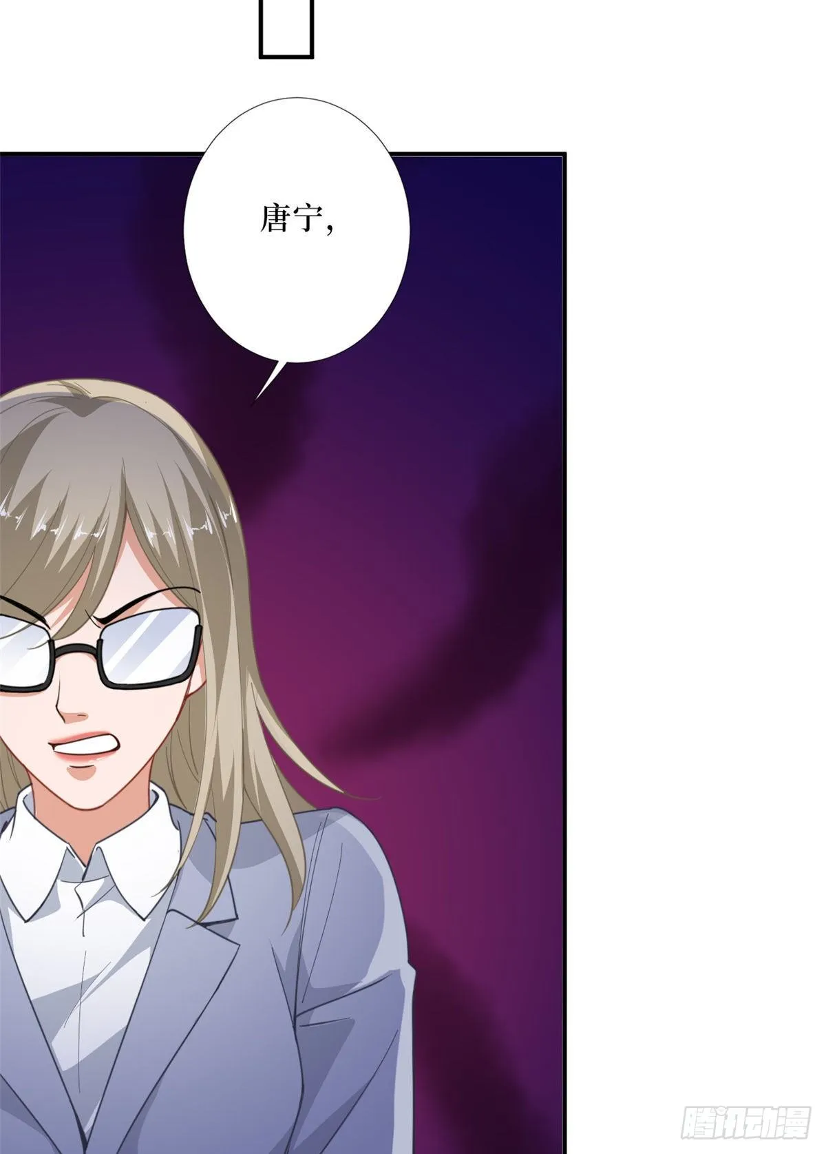 第八十八话 今日份狗粮超标 第17页