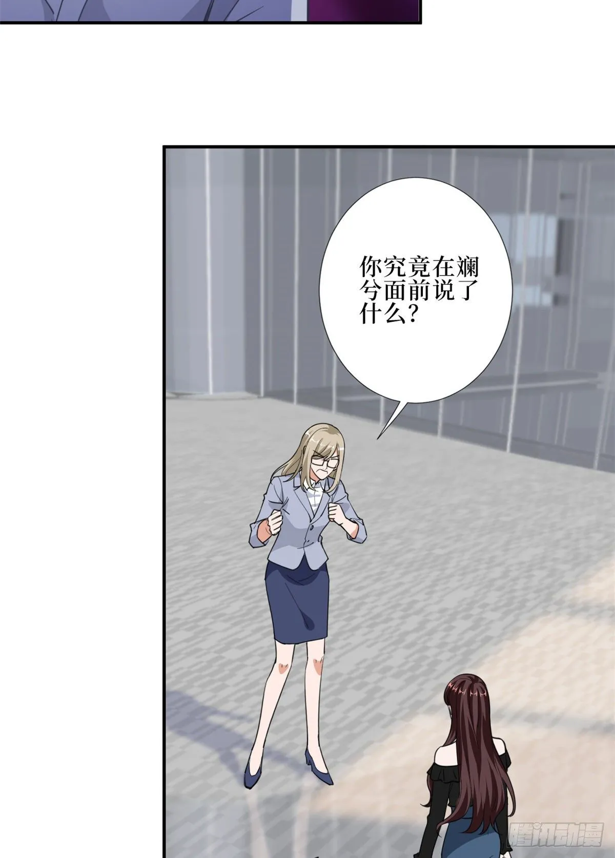 第八十八话 今日份狗粮超标 第18页