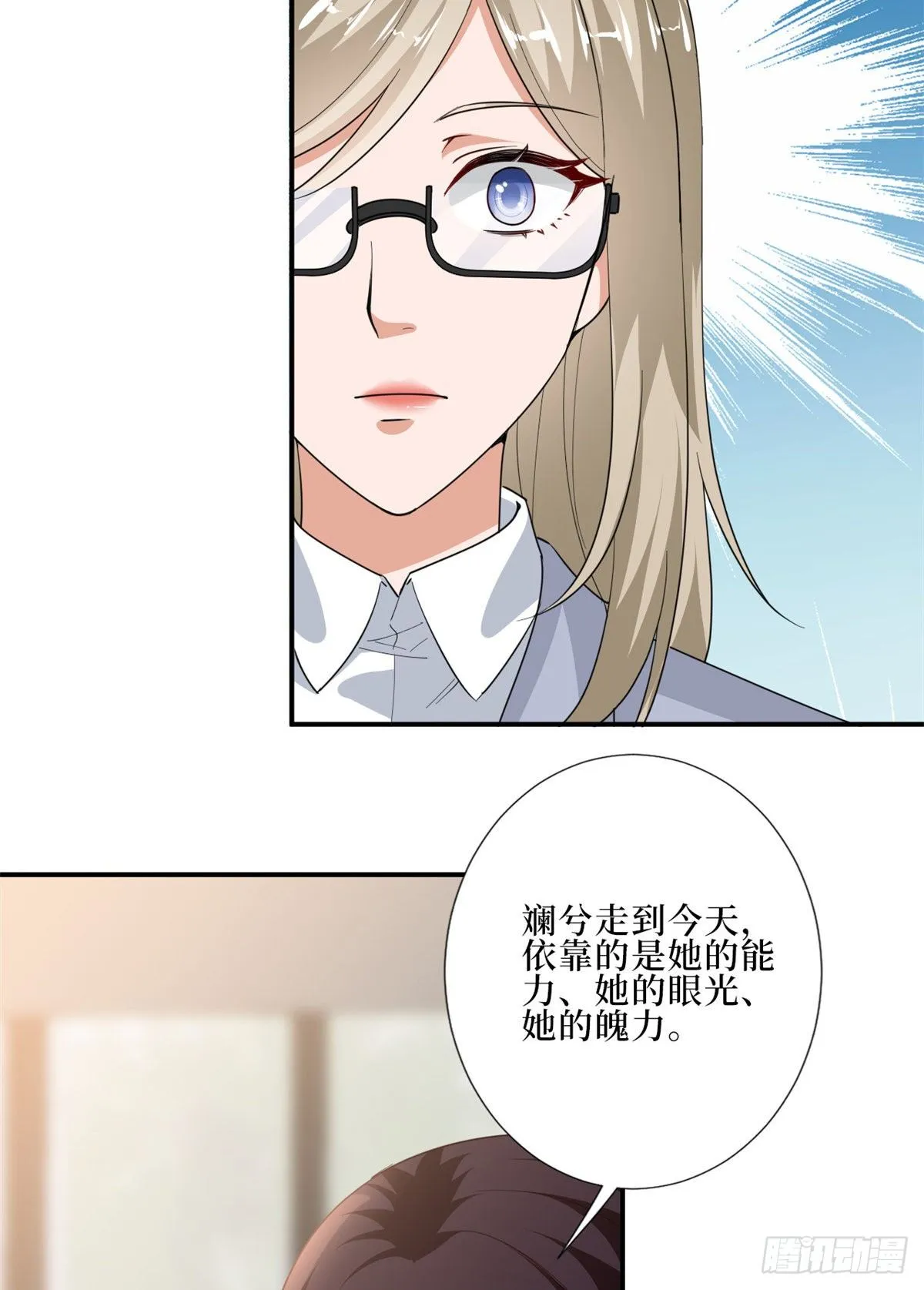 第八十八话 今日份狗粮超标 第22页