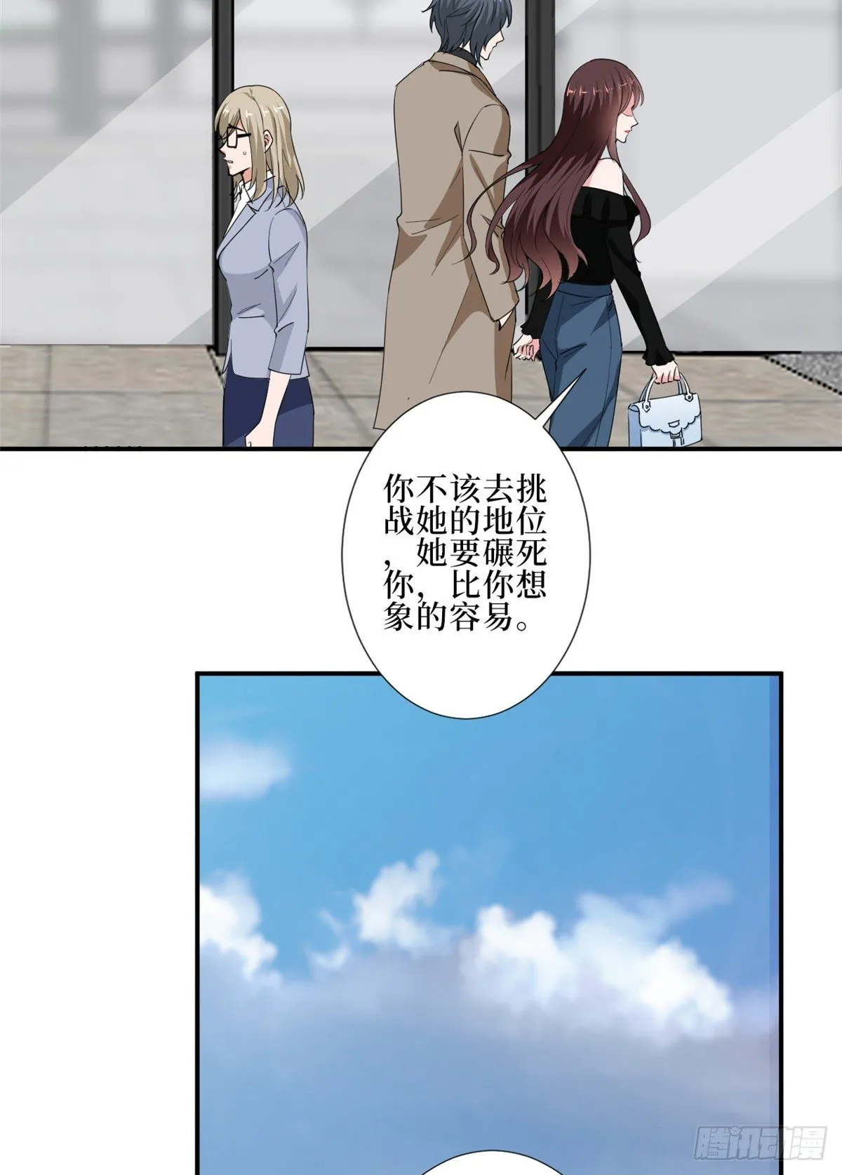 第八十八话 今日份狗粮超标 第24页