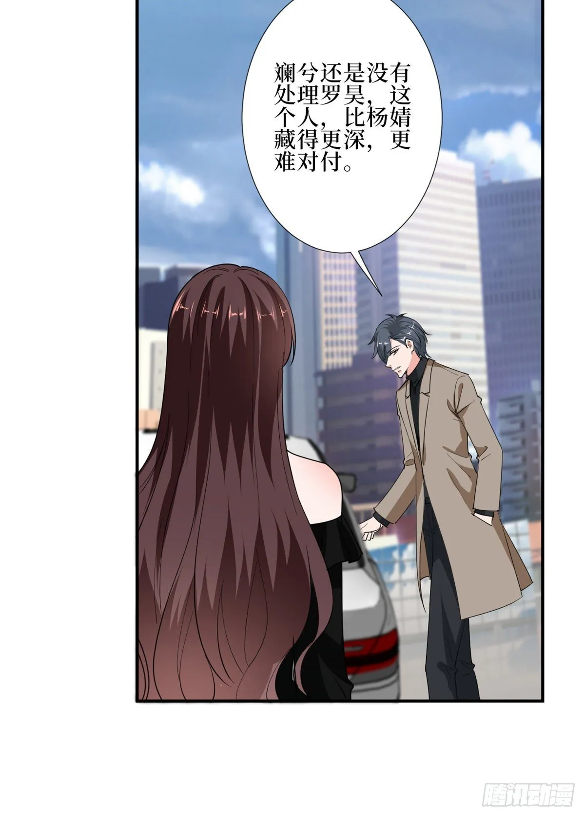 第八十八话 今日份狗粮超标 第25页