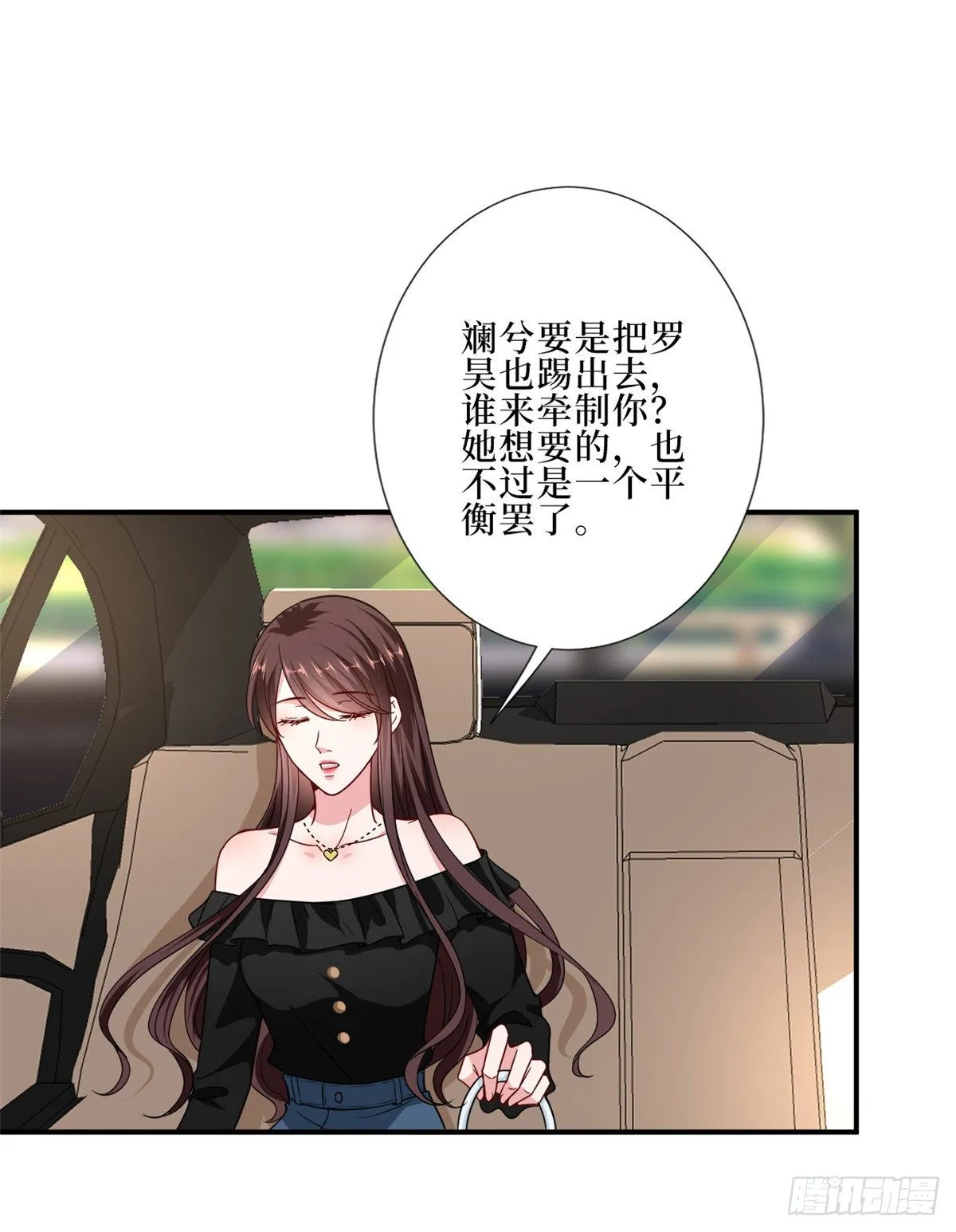 第八十八话 今日份狗粮超标 第26页