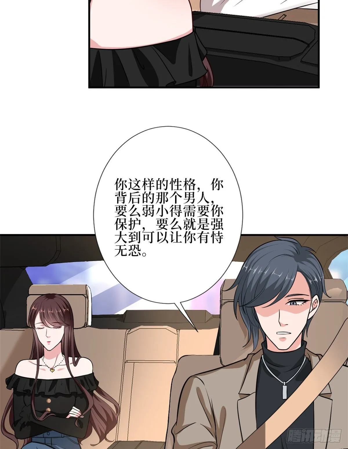 第八十八话 今日份狗粮超标 第28页