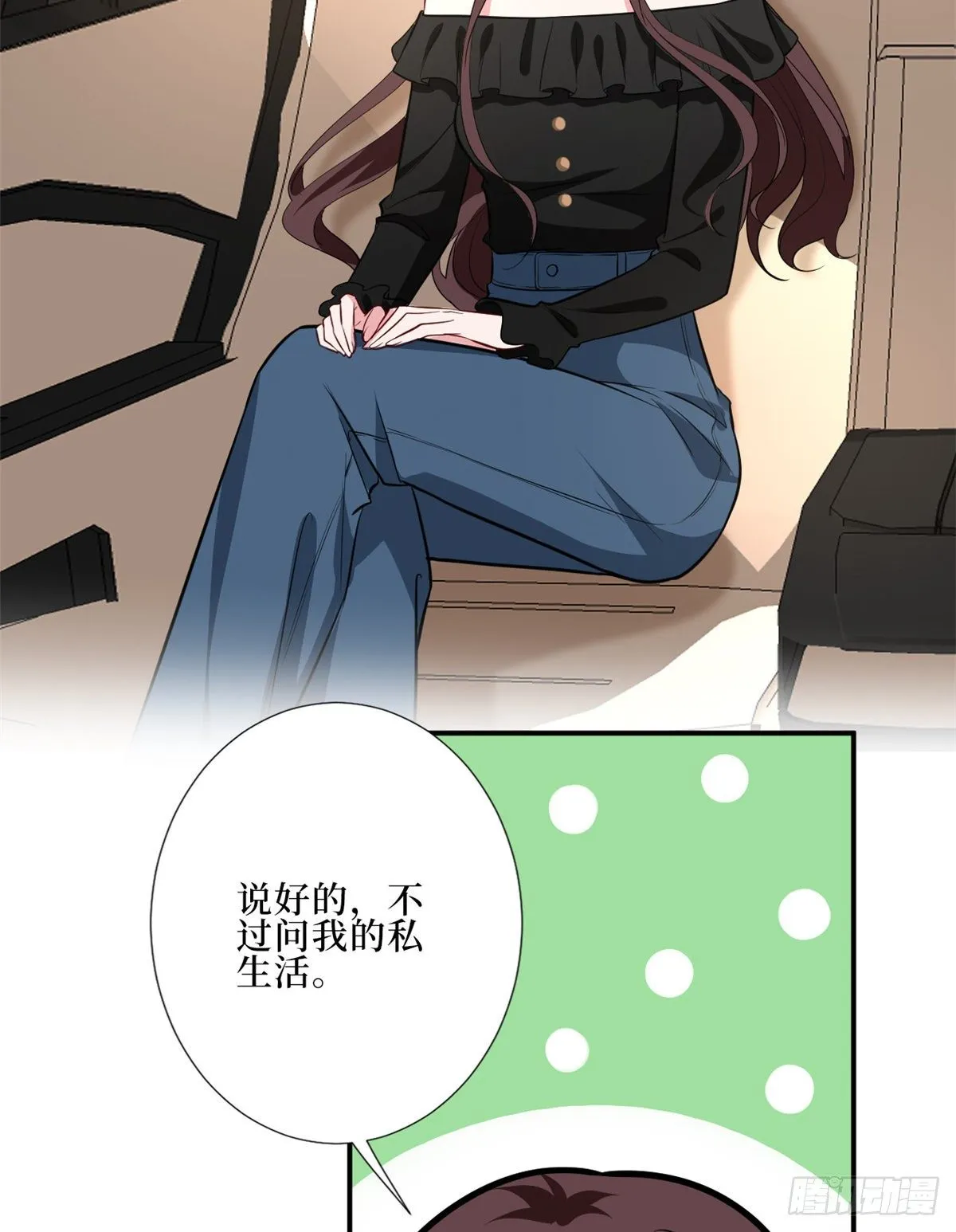 第八十八话 今日份狗粮超标 第30页