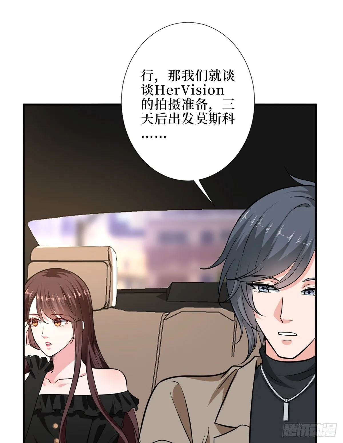 第八十八话 今日份狗粮超标 第32页