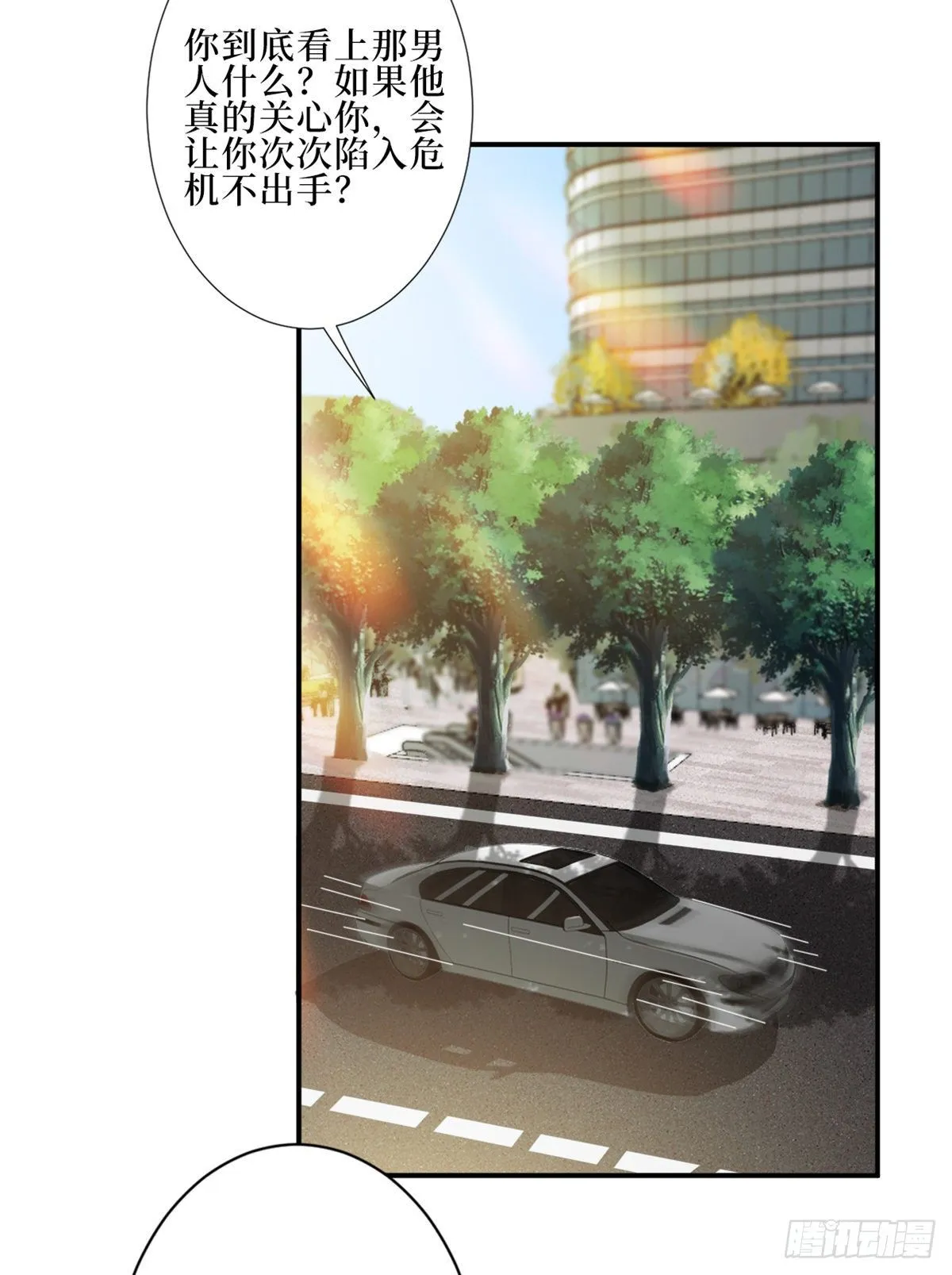 第八十八话 今日份狗粮超标 第35页