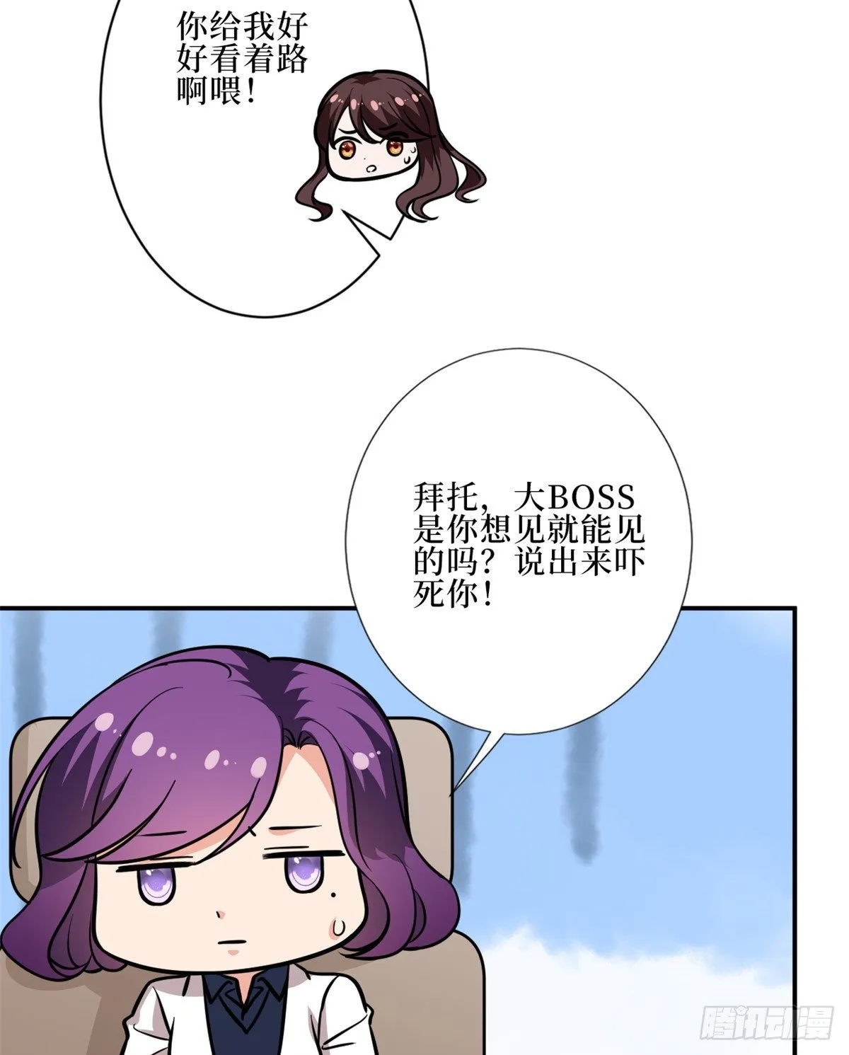 第八十八话 今日份狗粮超标 第36页
