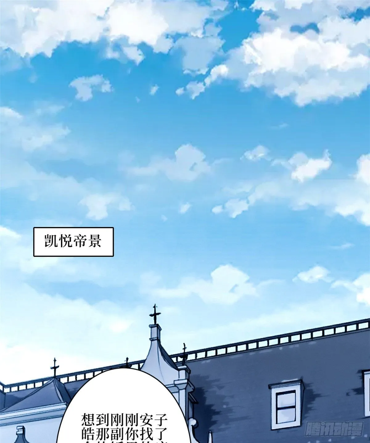 第八十八话 今日份狗粮超标 第39页