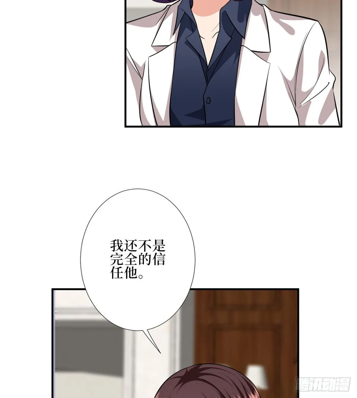 第八十八话 今日份狗粮超标 第41页