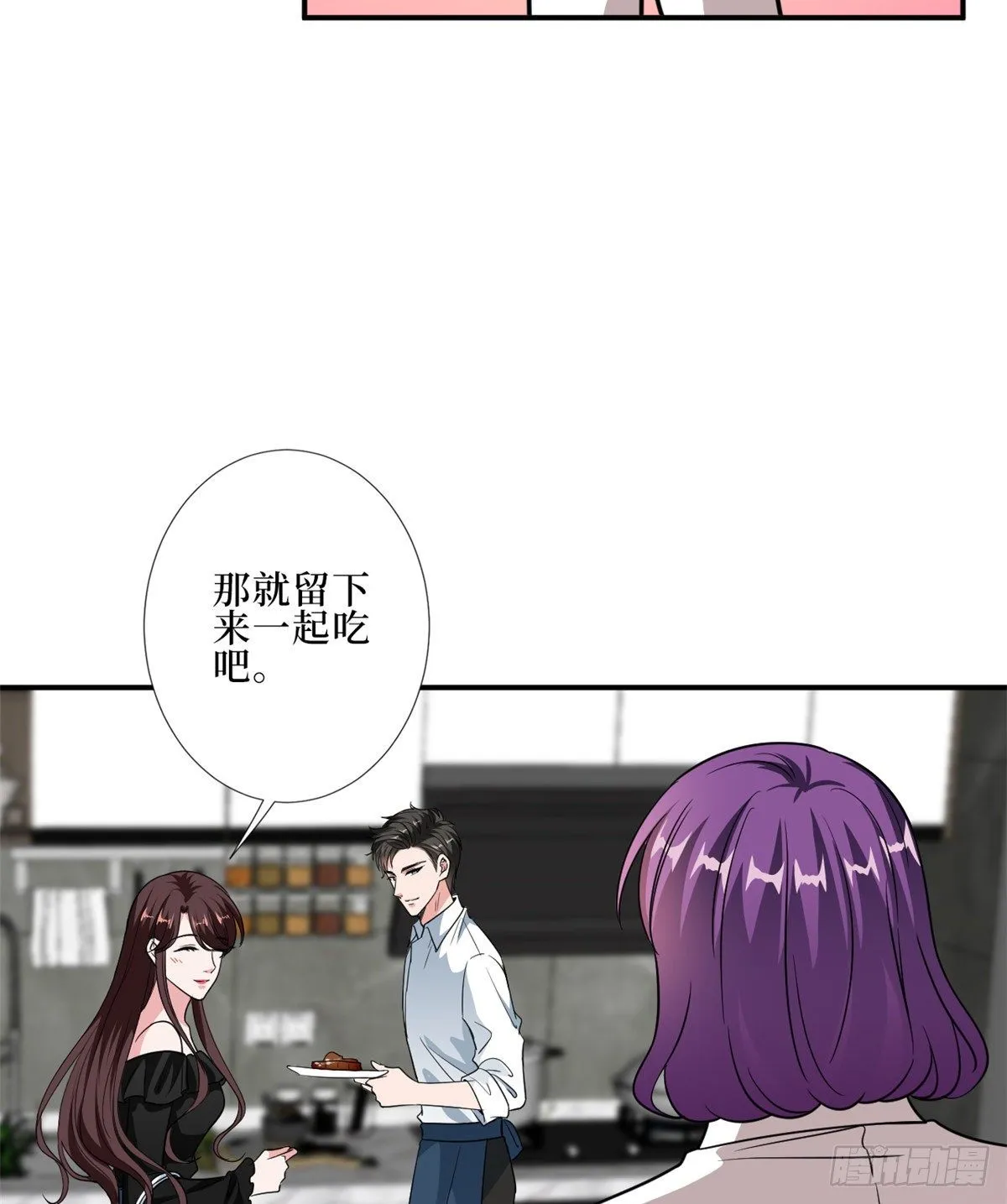 第八十八话 今日份狗粮超标 第45页