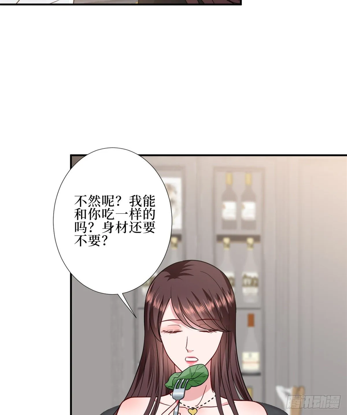第八十八话 今日份狗粮超标 第49页