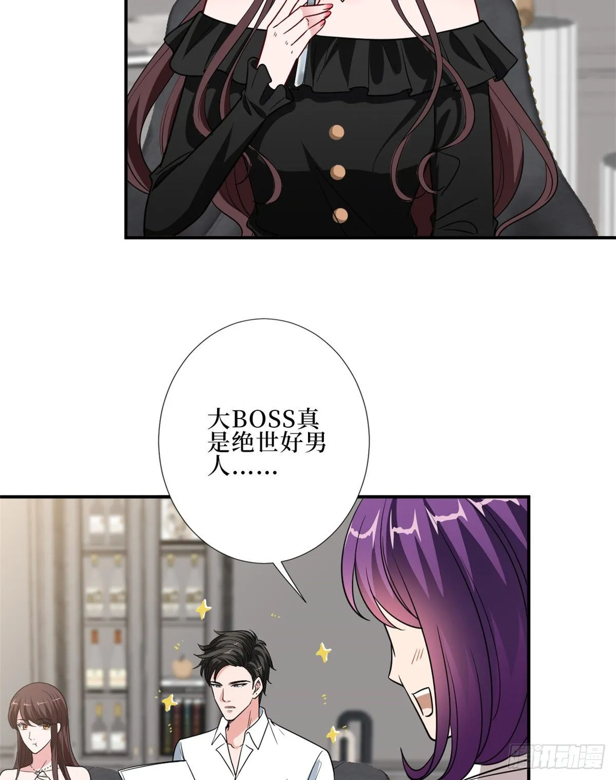 第八十八话 今日份狗粮超标 第50页
