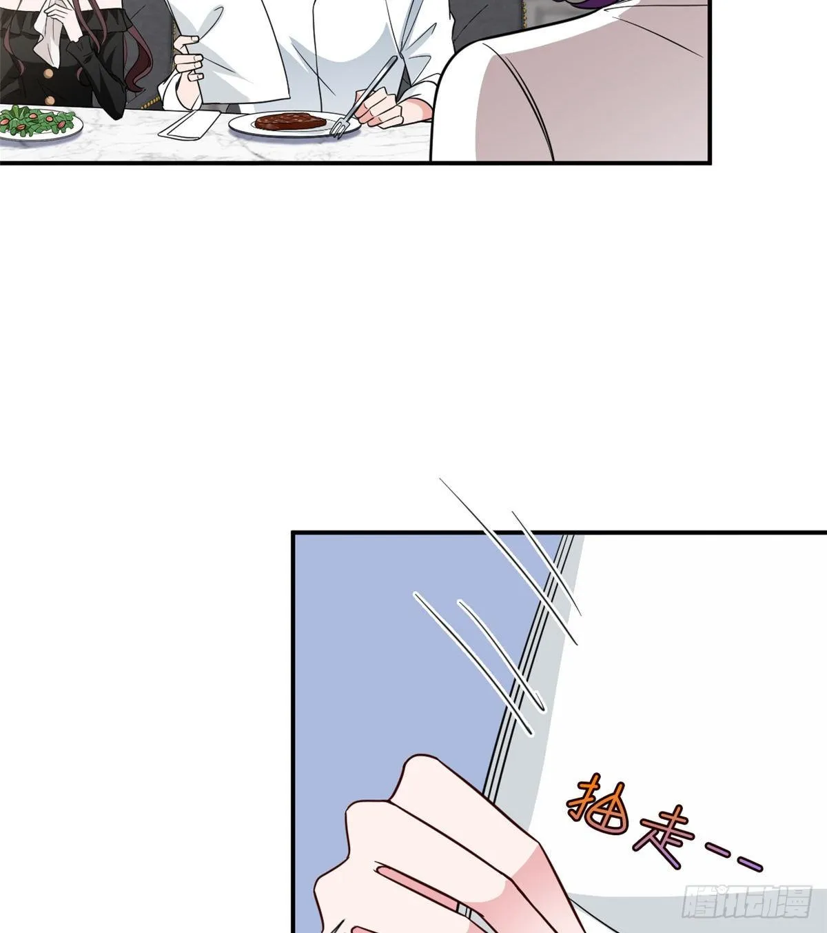 第八十八话 今日份狗粮超标 第51页