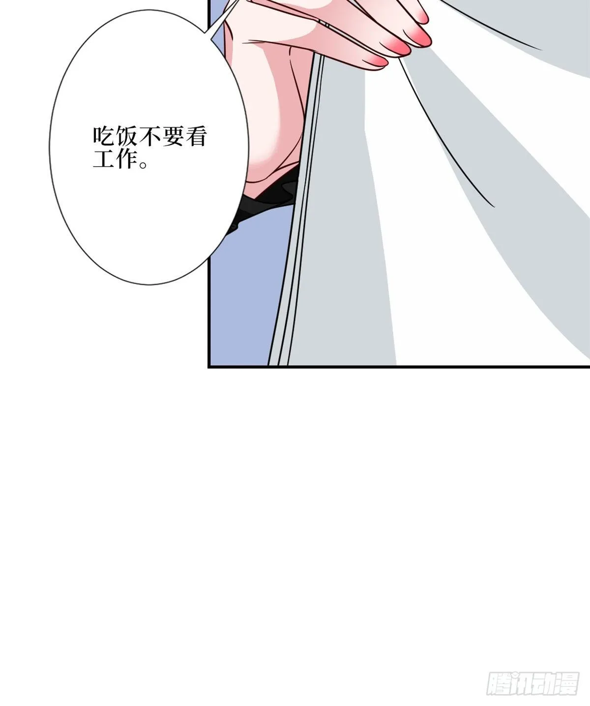 第八十八话 今日份狗粮超标 第52页