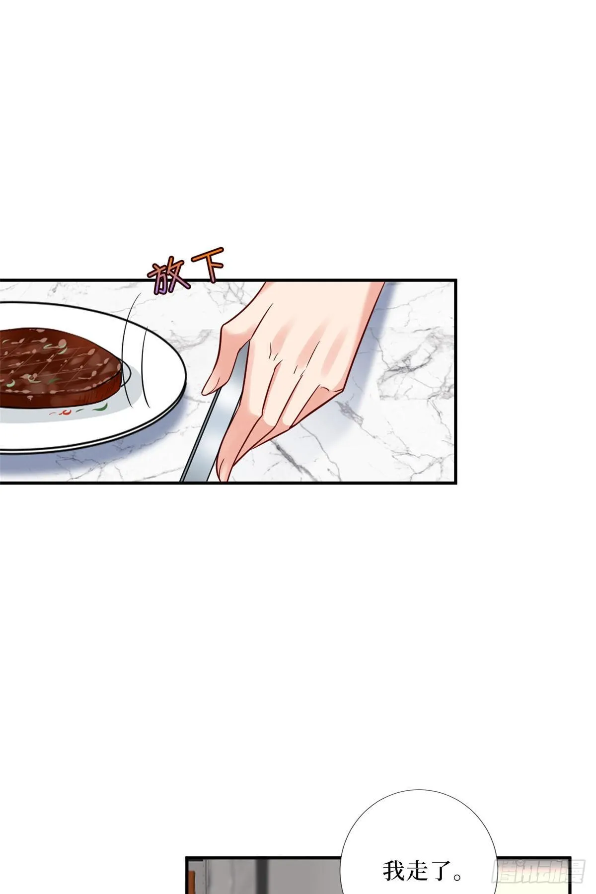第八十八话 今日份狗粮超标 第55页