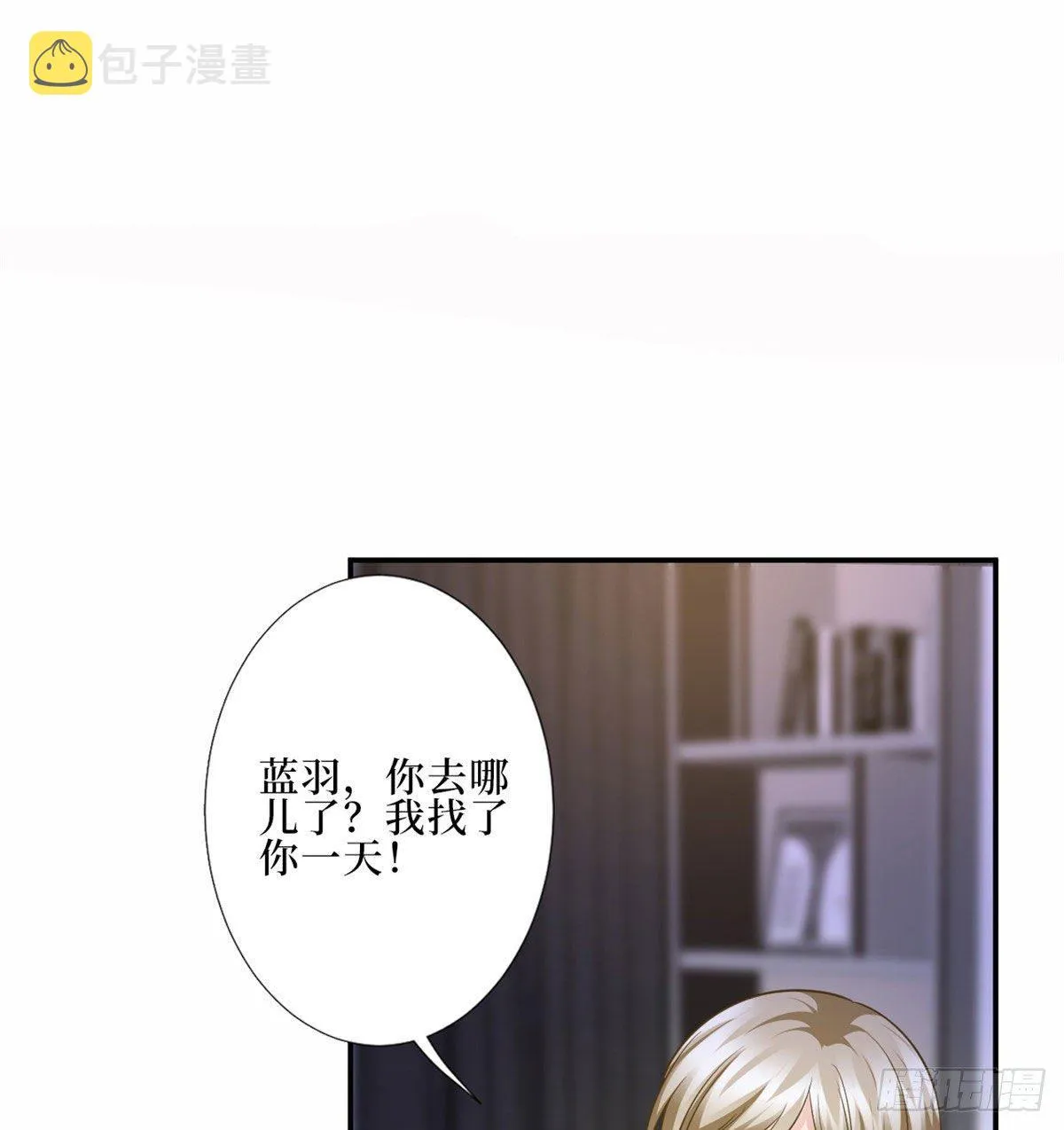 第八十九话 唐宁的丑闻？！ 第2页