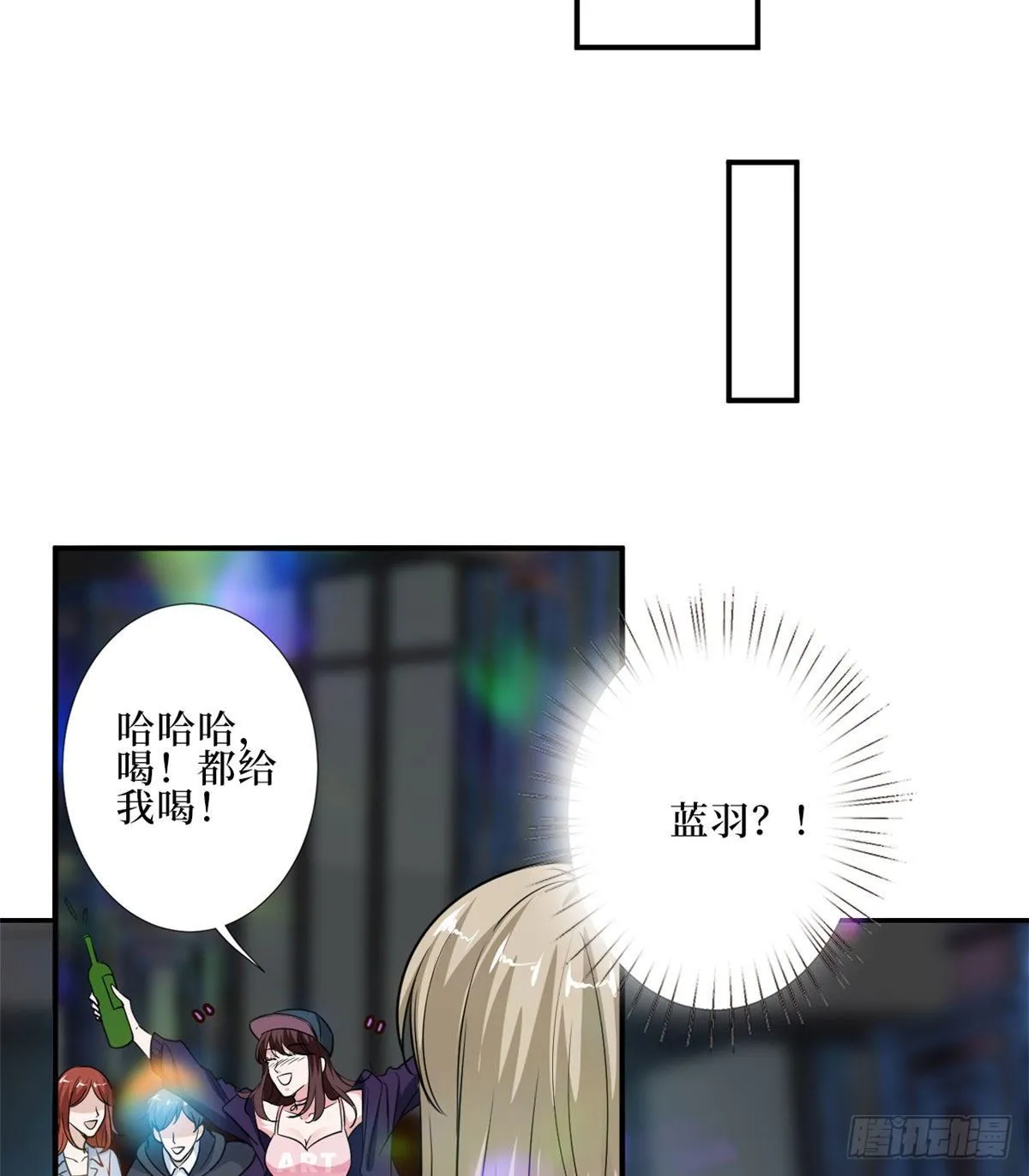 第八十九话 唐宁的丑闻？！ 第9页