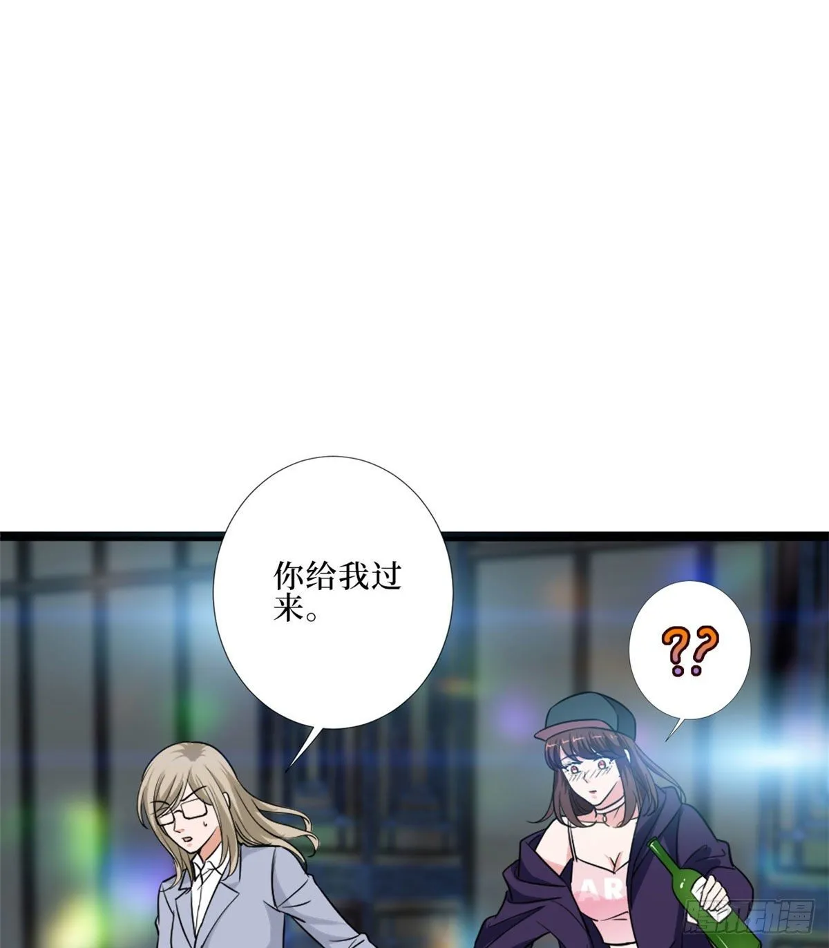 第八十九话 唐宁的丑闻？！ 第12页