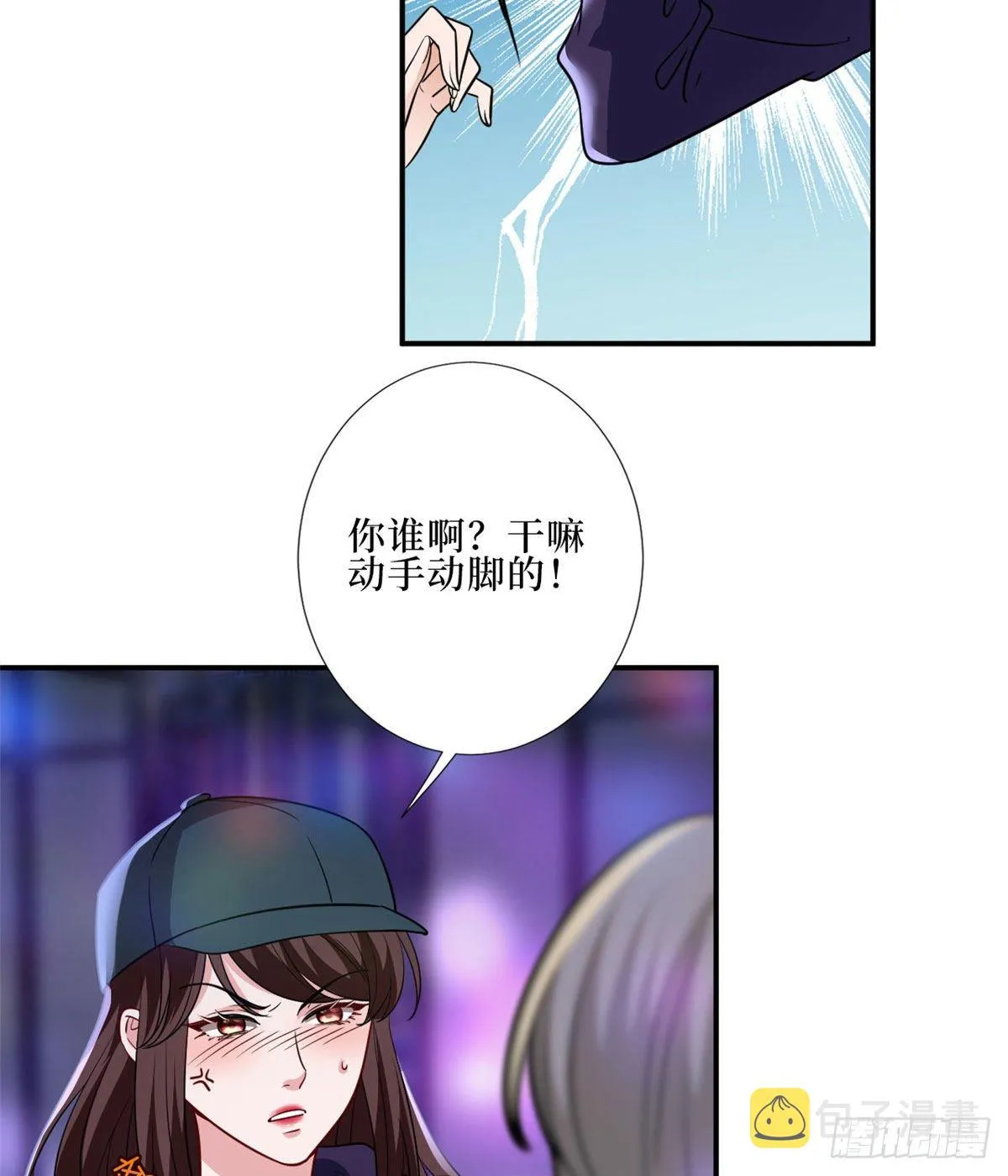 第八十九话 唐宁的丑闻？！ 第14页