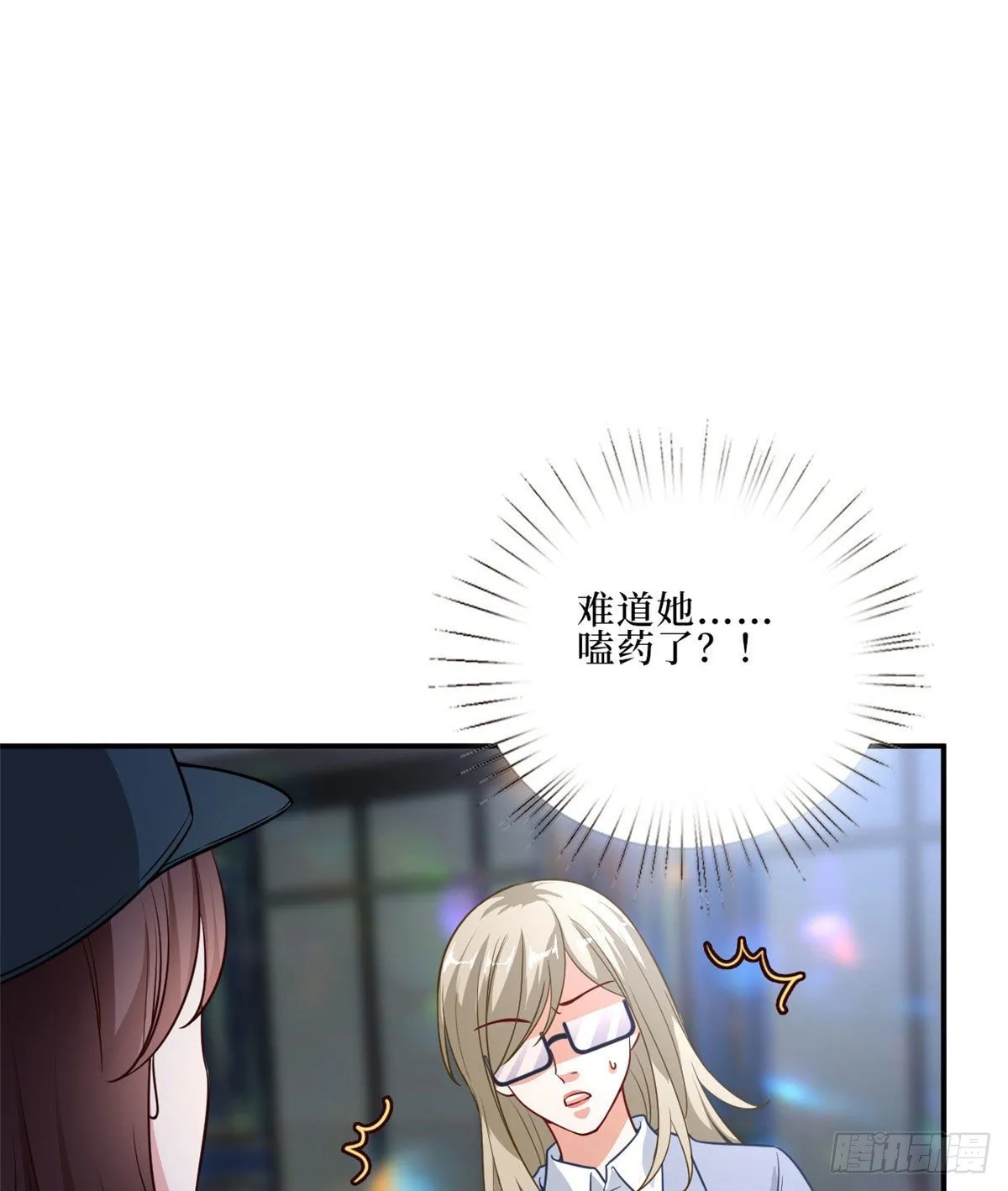 第八十九话 唐宁的丑闻？！ 第16页