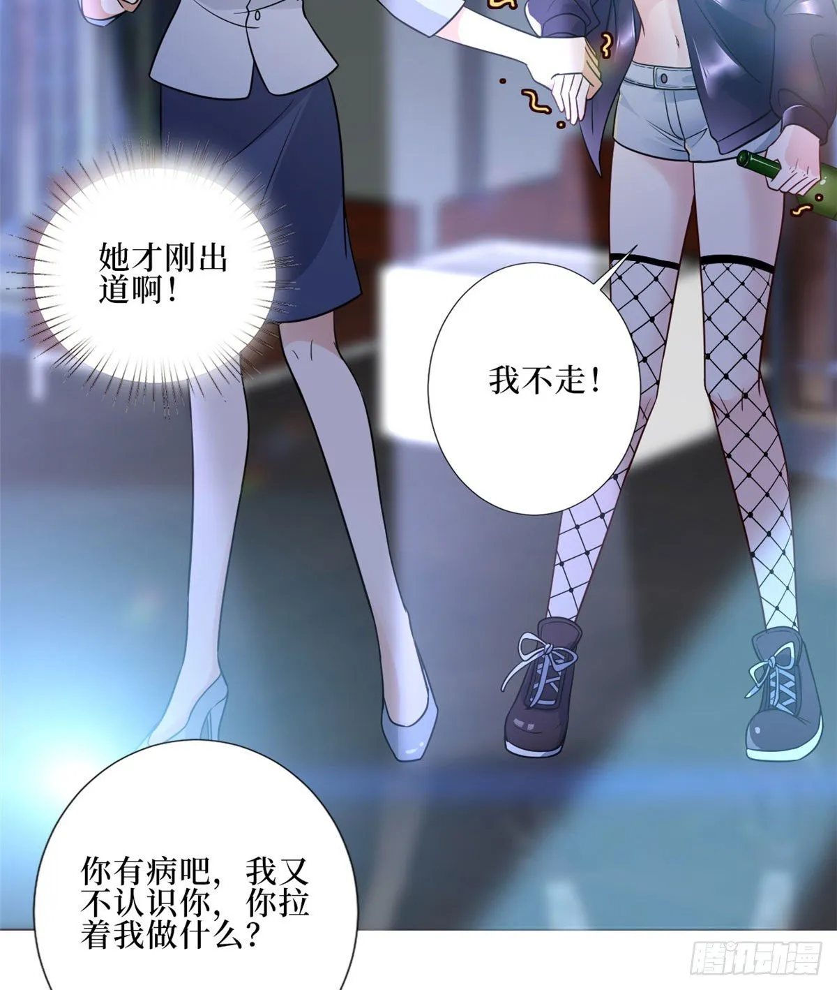第八十九话 唐宁的丑闻？！ 第18页