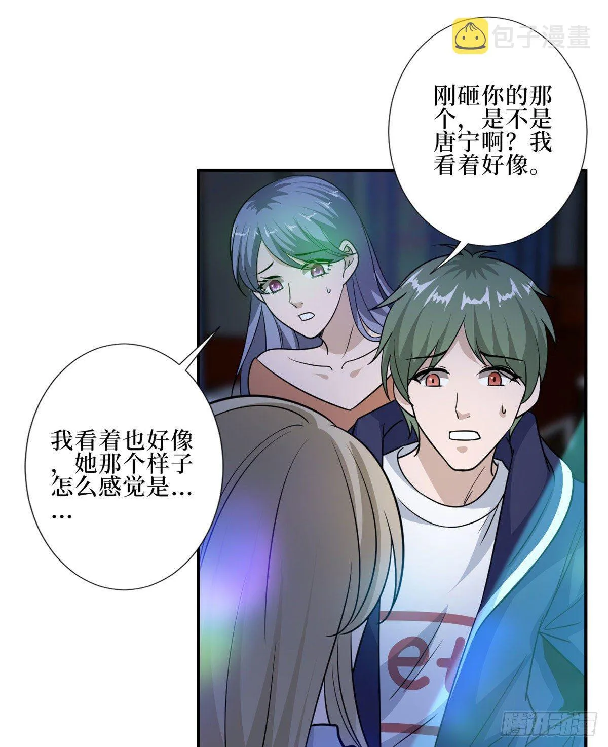 第八十九话 唐宁的丑闻？！ 第29页