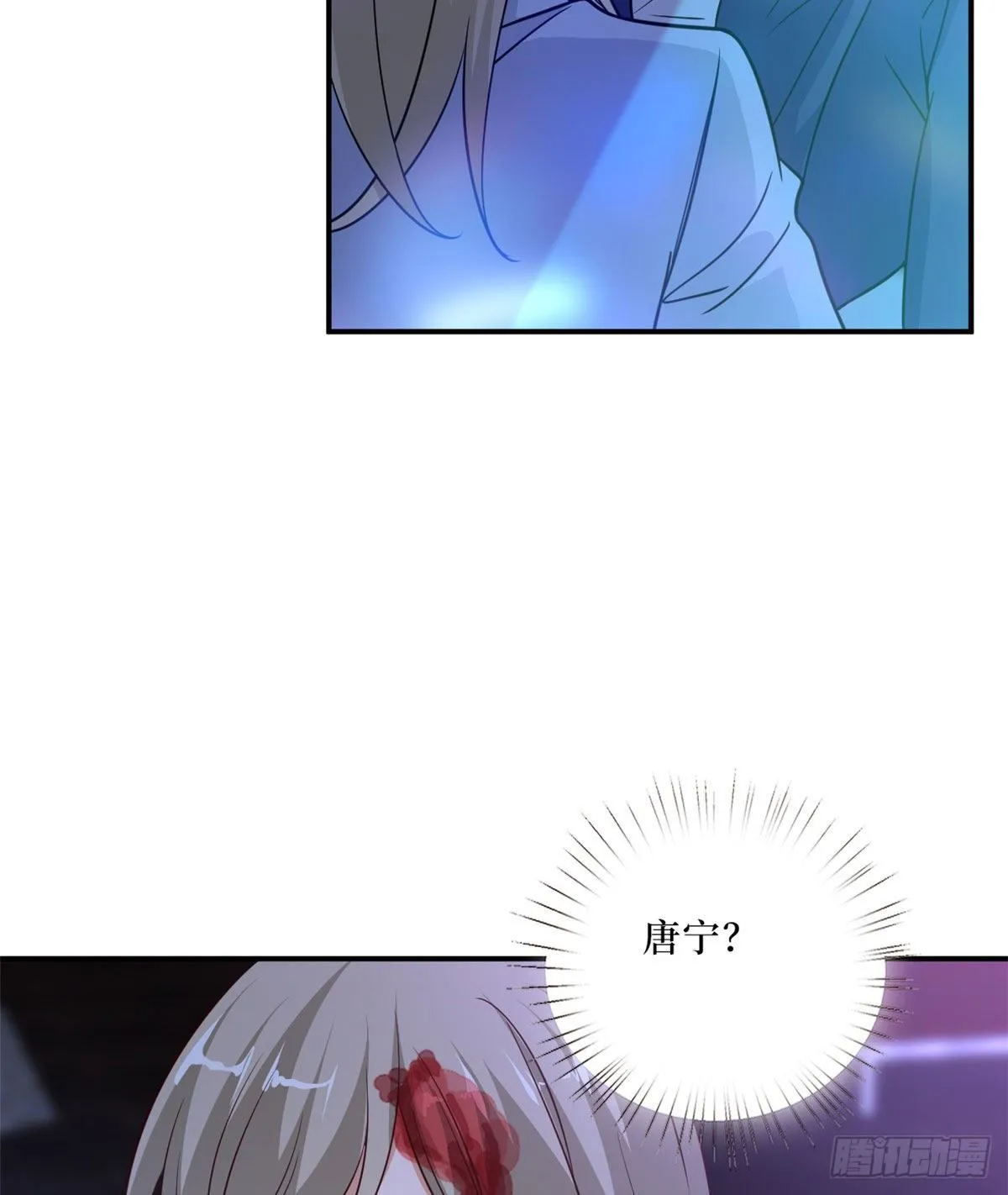 第八十九话 唐宁的丑闻？！ 第30页