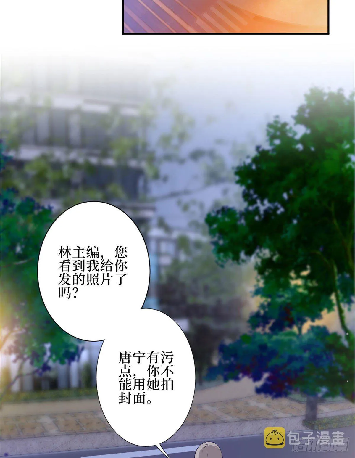 第八十九话 唐宁的丑闻？！ 第35页