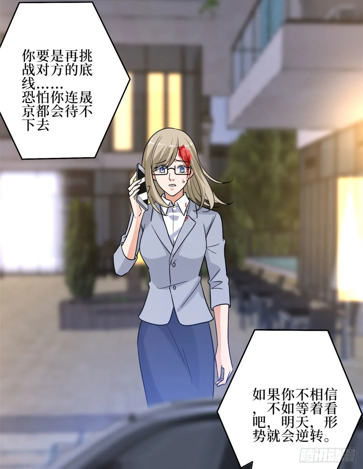第八十九话 唐宁的丑闻？！ 第38页