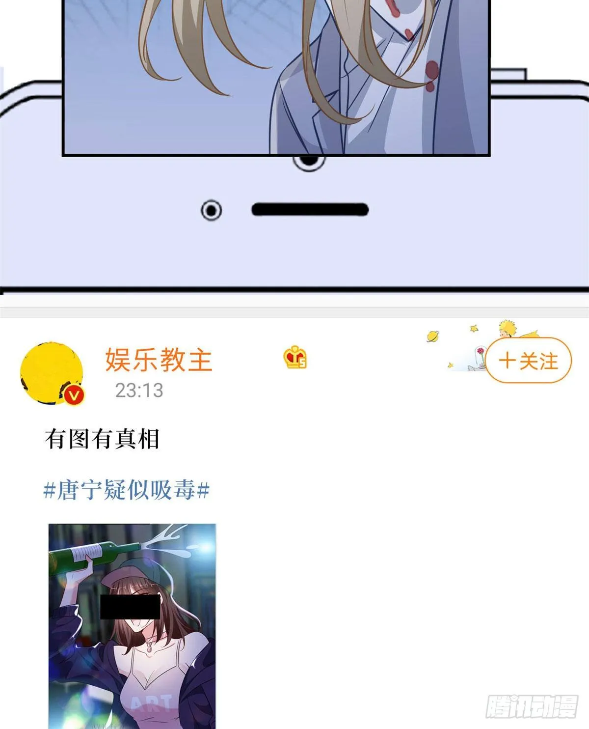 第八十九话 唐宁的丑闻？！ 第40页
