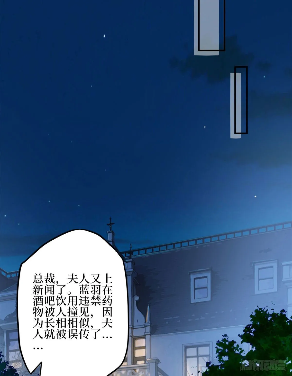 第八十九话 唐宁的丑闻？！ 第43页
