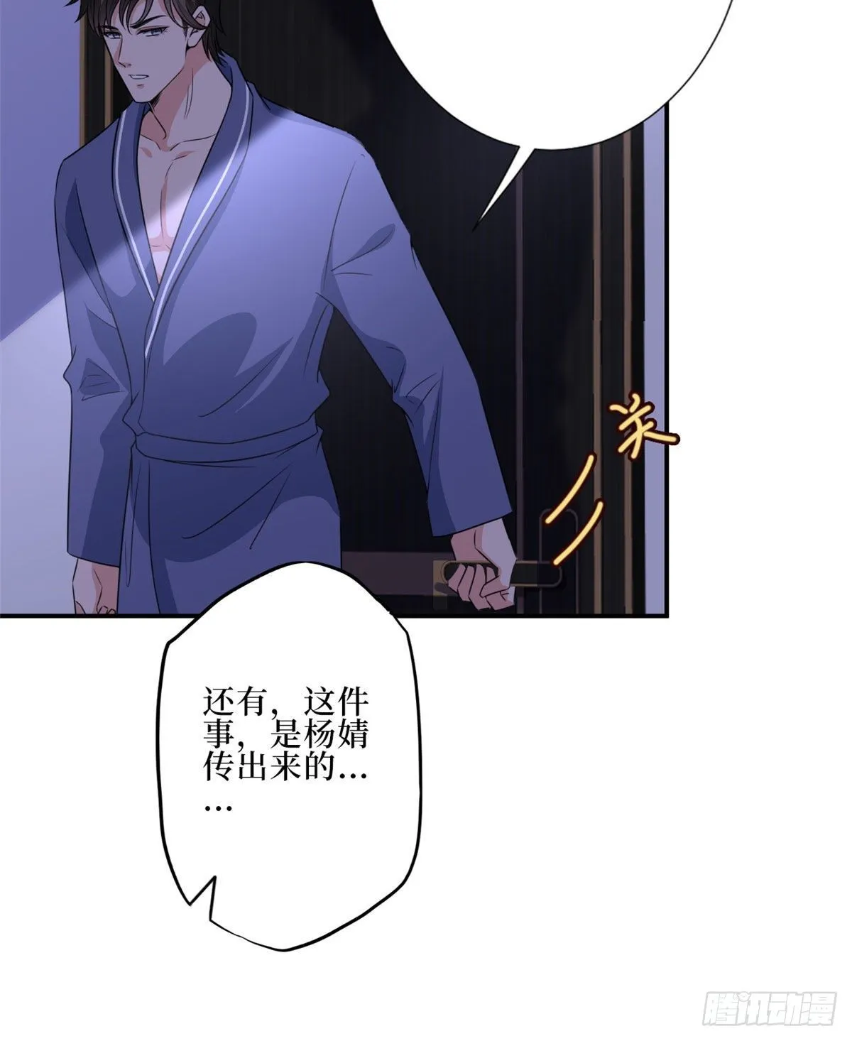 第八十九话 唐宁的丑闻？！ 第46页