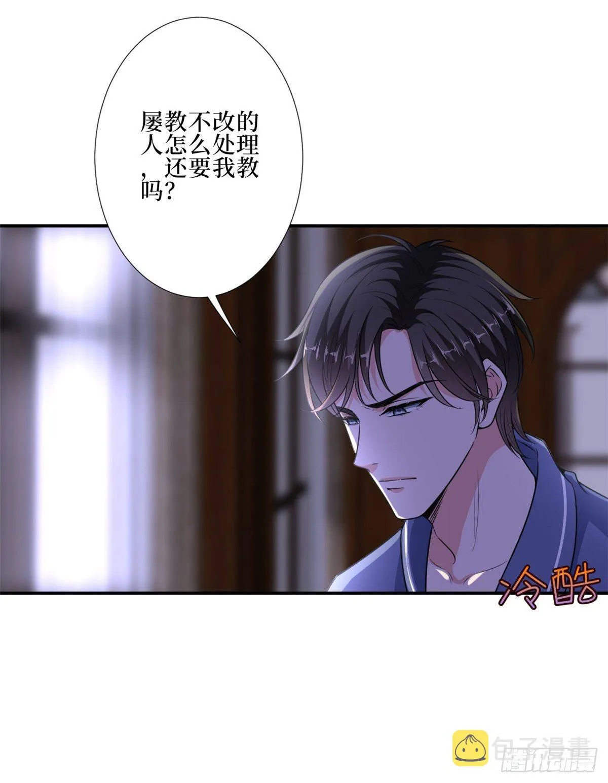 第八十九话 唐宁的丑闻？！ 第47页