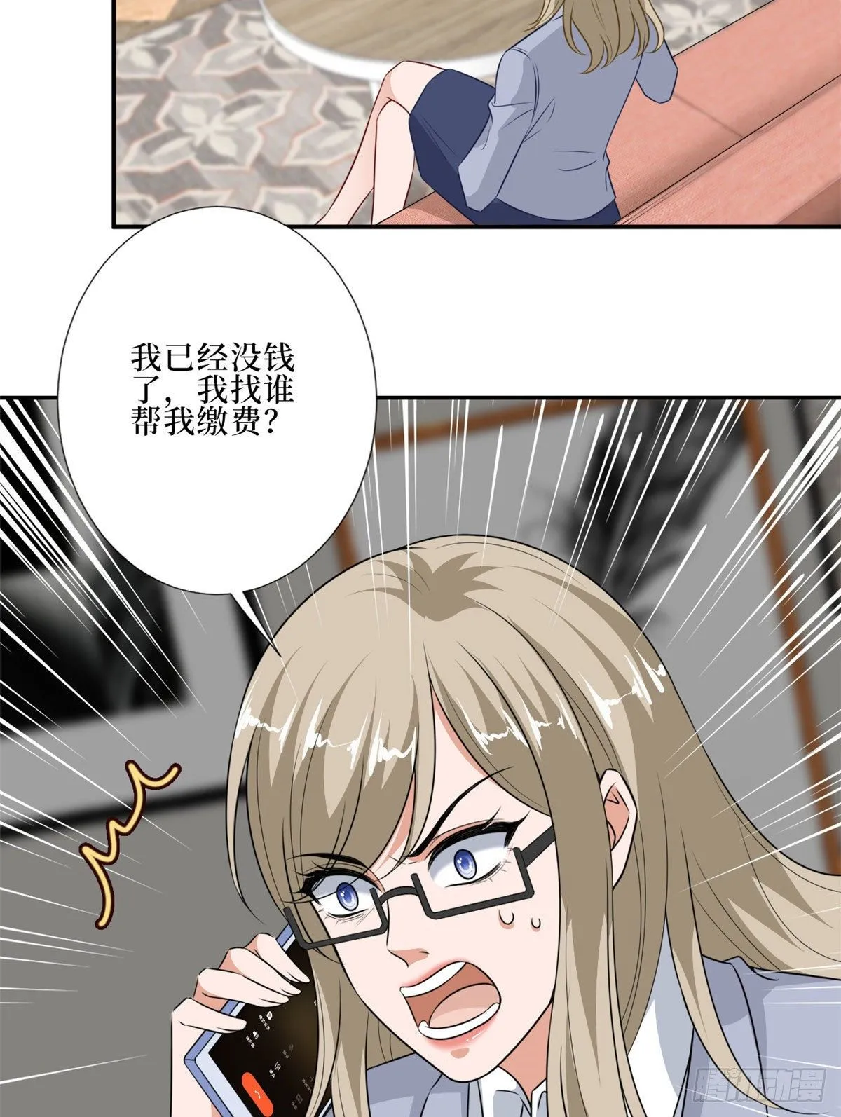 第八十九话 唐宁的丑闻？！ 第52页