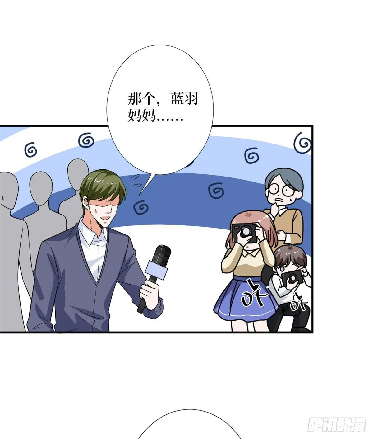第九十话 开门，查水表！ 第8页