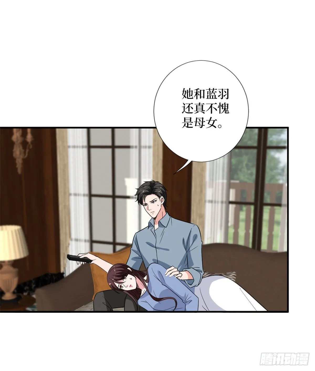 第九十话 开门，查水表！ 第14页