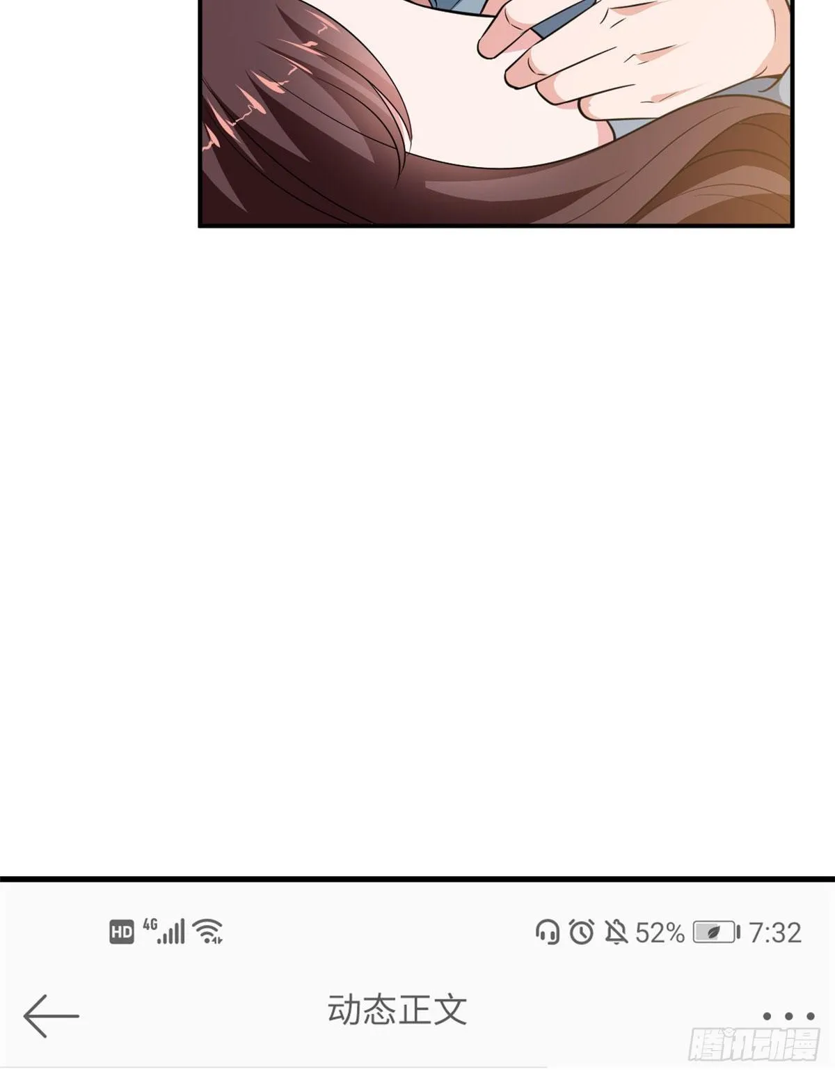 第九十话 开门，查水表！ 第17页