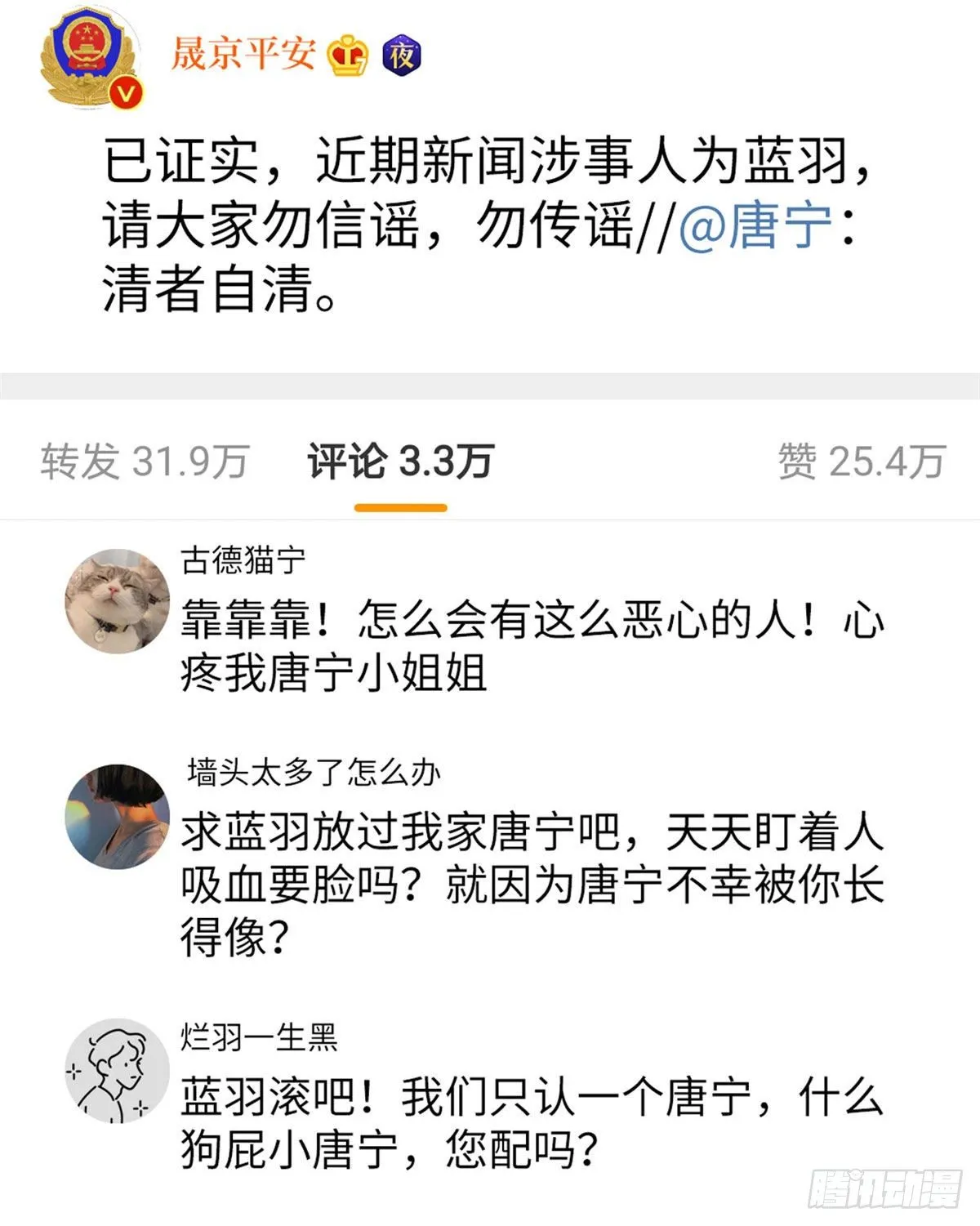 第九十话 开门，查水表！ 第18页